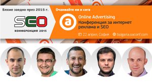 seo-conf
